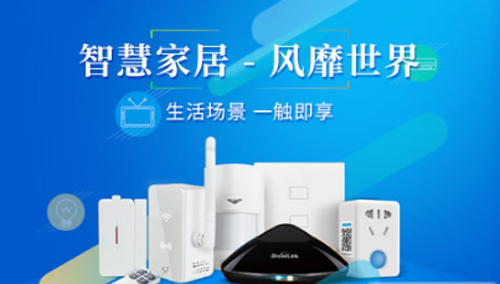行業(yè)觀(guān)點(diǎn)|知名智能家居品牌市場(chǎng)口碑非常更好