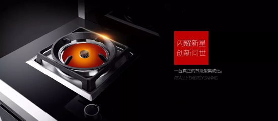 品牌產品|為年輕而生，睿尚魔焰集成灶