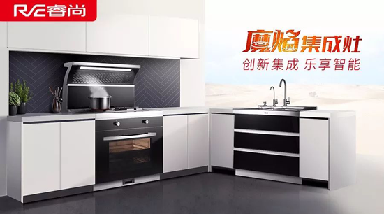 品牌產品|為年輕而生，睿尚魔焰集成灶