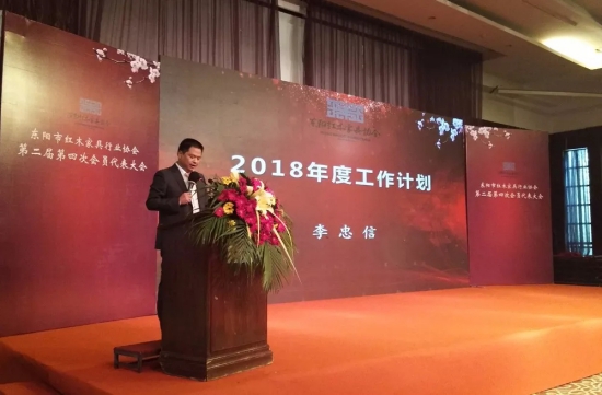 品牌榮譽(yù)|中信紅木東家協(xié)會(huì )員代表大會(huì )榮獲三項大獎