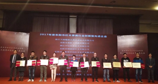 品牌榮譽(yù)|中信紅木東家協(xié)會(huì )員代表大會(huì )榮獲三項大獎