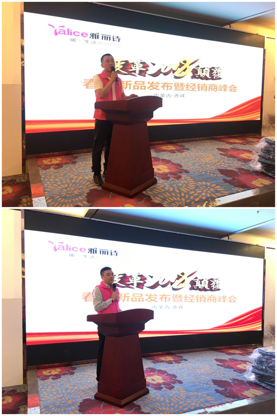“變革的力量” 雅麗詩(shī)赤峰區域財富峰會(huì )圓滿(mǎn)落幕