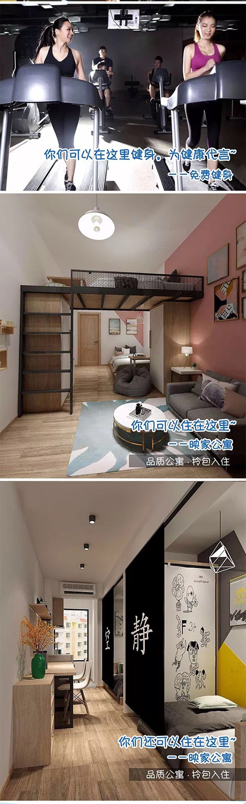 品牌案例|映家公寓出門(mén)隨控 云海物聯(lián)智慧公寓設計方案