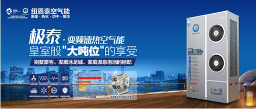 品牌產(chǎn)品|浙江別墅區用戶(hù)：紐恩泰空氣能熱水器就是好用