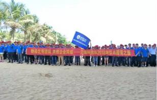 共創(chuàng  )企業(yè)輝煌 記艾瑞科壁掛爐團隊2018海陵島踏青之旅