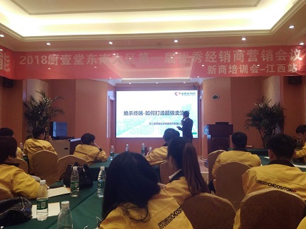 品牌大事|廚壹堂江西站培訓，打造最強經銷商團隊