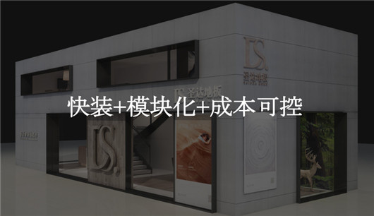 品牌大事|圣達地板戰略版圖再度升級 宣講大會(huì )拉開(kāi)帷幕