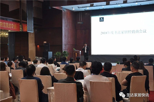 品牌大事|圣達地板戰略版圖再度升級 宣講大會(huì )拉開(kāi)帷幕