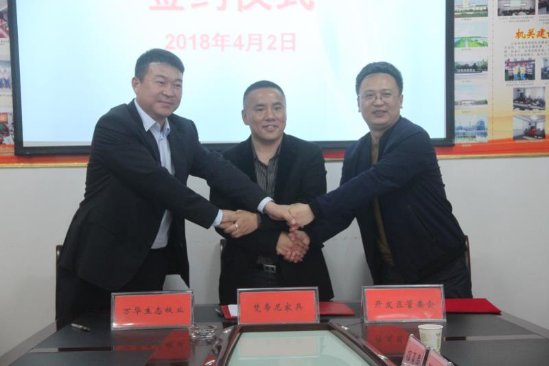 品牌大事|梵帝尼定制工業(yè)4.0項目落戶(hù)湖北公安