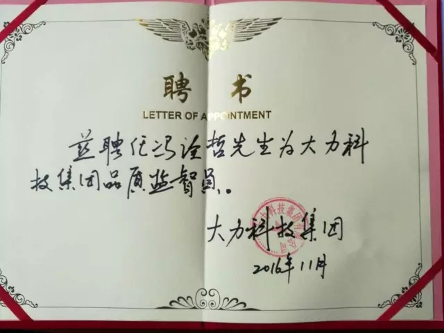 品牌人物|完美的品質，換來十三年后的再牽手