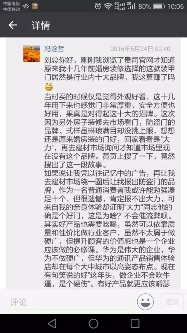 品牌人物|完美的品質，換來十三年后的再牽手