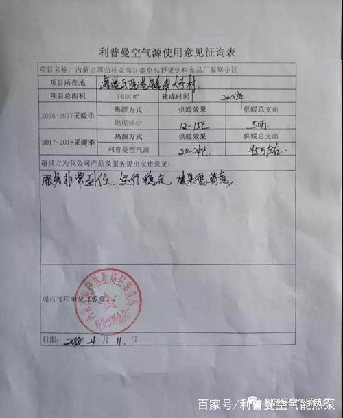 品牌案例|老舊小區采暖改造，利普曼空氣能節能優(yōu)勢明顯