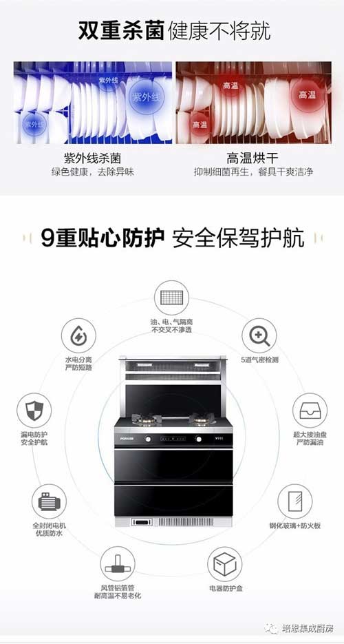 品牌大事|2018上海廚衛展 培恩集成灶為煮夫、煮婦們送福利
