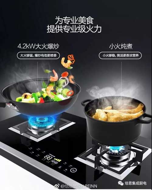 品牌大事|2018上海廚衛展 培恩集成灶為煮夫、煮婦們送福利