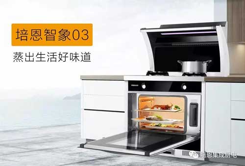 品牌大事|2018上海廚衛展 培恩集成灶為煮夫、煮婦們送福利
