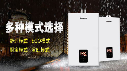 品牌產品|舒適沐浴，就選長虹智能燃氣熱水器12Y11