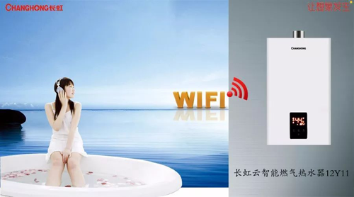 品牌產品|舒適沐浴，就選長虹智能燃氣熱水器12Y11