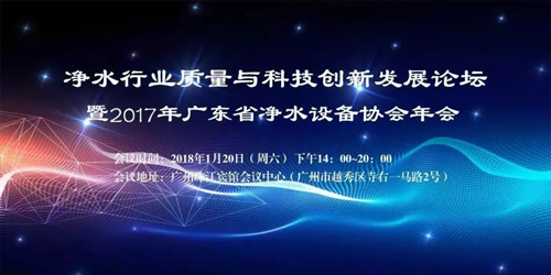 品牌榮譽(yù)|長(cháng)虹日電獲“凈水行業(yè)創(chuàng  )新發(fā)展企業(yè)”獎