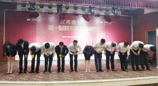 品牌大事|漢邦地板商學(xué)院第一屆精英店長(cháng)集訓會(huì )收官