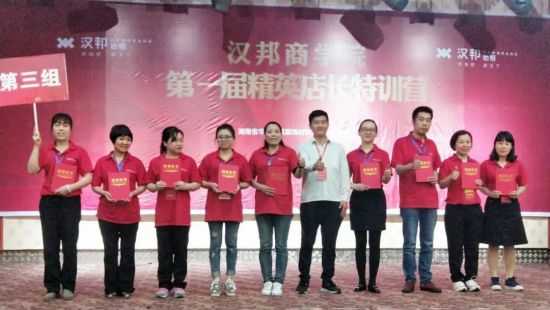 品牌大事|漢邦地板商學(xué)院第一屆精英店長(cháng)集訓會(huì )收官