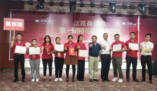品牌大事|漢邦地板商學(xué)院第一屆精英店長(cháng)集訓會(huì )收官
