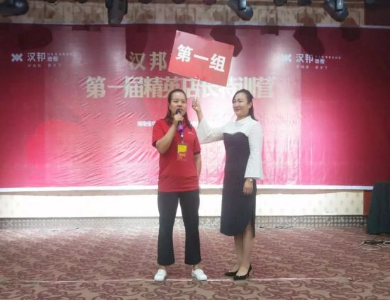 品牌大事|漢邦地板商學(xué)院第一屆精英店長(cháng)集訓會(huì )收官