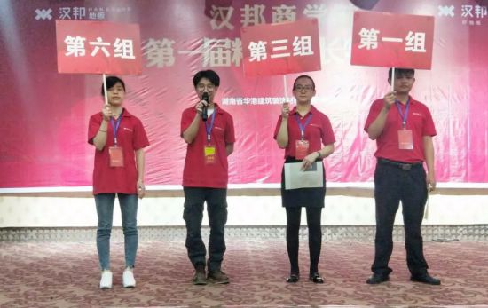 品牌大事|漢邦地板商學(xué)院第一屆精英店長(cháng)集訓會(huì )收官