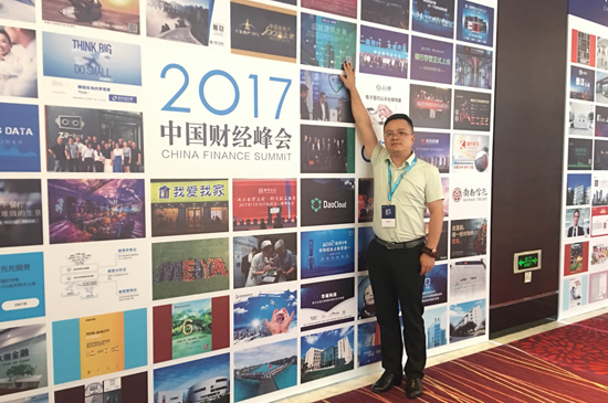 品牌大事|經典獲權威認可，第六屆財經峰會獲杰出品牌形象獎