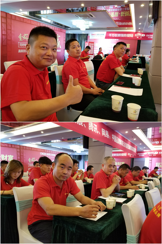招商大會(huì )：澳克士照明招賢納才 共創(chuàng  )共贏(yíng)