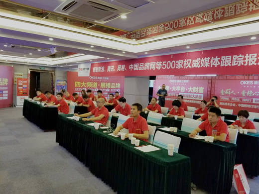 招商大會(huì )：澳克士照明招賢納才 共創(chuàng  )共贏(yíng)