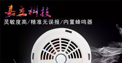知名品牌嘉立智能家居，讓安全舒適圍繞著(zhù)你！