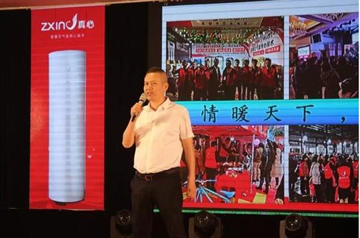 品牌大事| 2018杭州真心熱能合伙人峰會(huì )勝利召開(kāi)