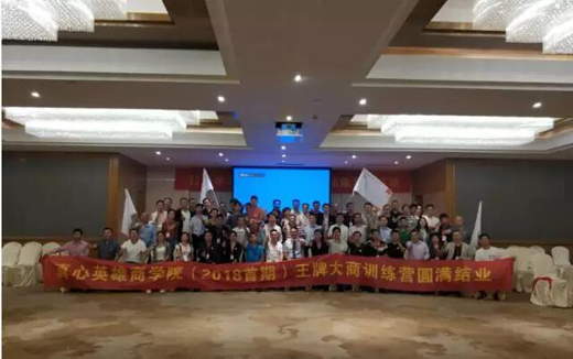 品牌大事| 2018杭州真心熱能合伙人峰會(huì )勝利召開(kāi)