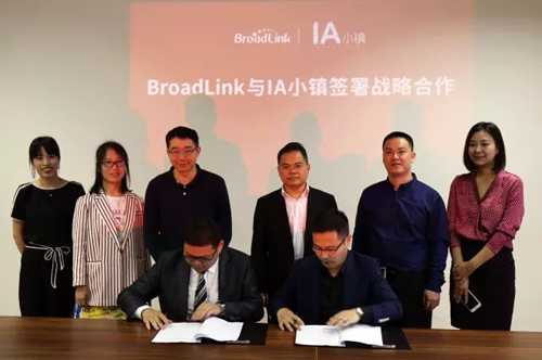 BroadLink與立白IA小鎮簽署戰略合作，共構智慧園區生態(tài)體系