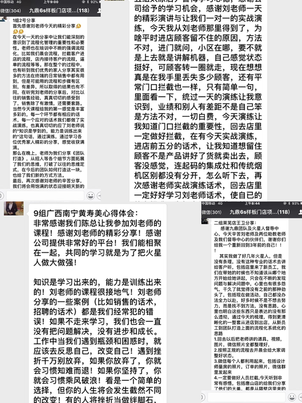 火星人集成灶6S業績提升落地培訓，提升門店專業度