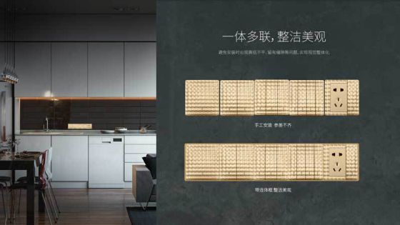 品牌產品|福田A60遠見系列開關插座，領略藝術臻品的美
