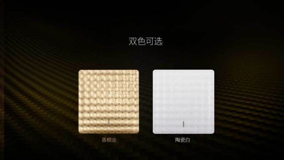 品牌產品|福田A60遠見系列開關插座，領略藝術臻品的美