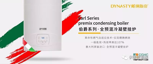 品牌人物|戴納斯帝營(yíng)銷(xiāo)總監賀再鵬：不擔心壁掛爐市場(chǎng)發(fā)展