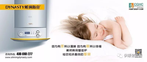 品牌人物|戴納斯帝營(yíng)銷(xiāo)總監賀再鵬：不擔心壁掛爐市場(chǎng)發(fā)展