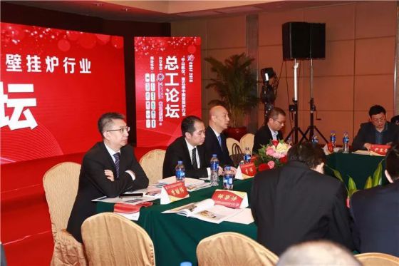 “中山航儀”杯第五屆中國壁掛爐行業(yè)總工論壇成功召開(kāi)