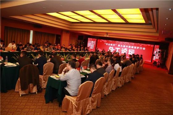 “中山航儀”杯第五屆中國壁掛爐行業(yè)總工論壇成功召開(kāi)