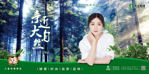 品牌大事|與世界杯一起嗨，雪寶各地專(zhuān)賣(mài)活動(dòng)精彩紛呈