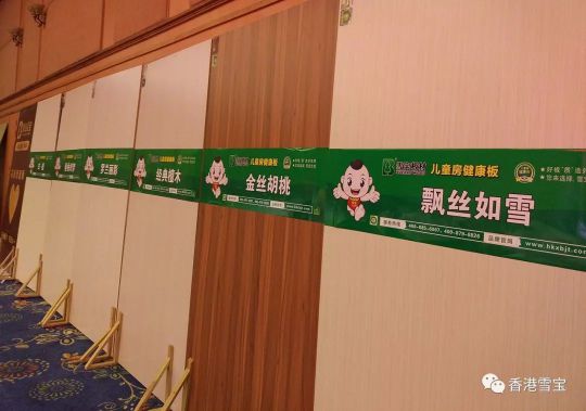 品牌大事|雪寶耒陽(yáng)旗艦店十周年感恩客戶(hù)答謝會(huì )舉辦