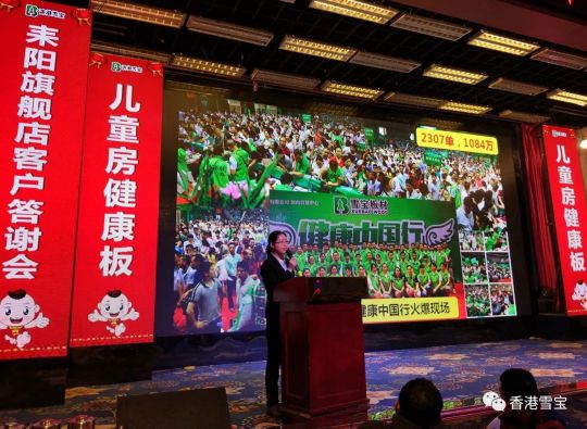品牌大事|雪寶耒陽(yáng)旗艦店十周年感恩客戶(hù)答謝會(huì )舉辦