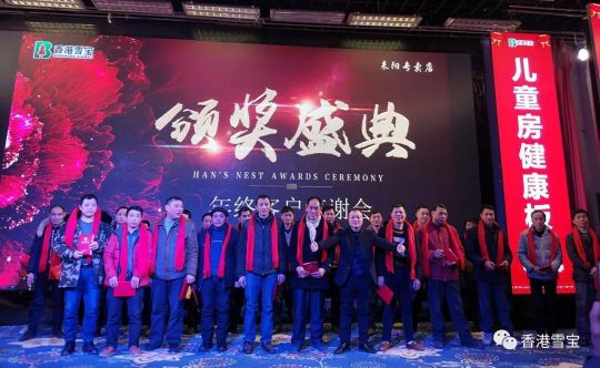 品牌大事|雪寶耒陽(yáng)旗艦店十周年感恩客戶(hù)答謝會(huì )舉辦