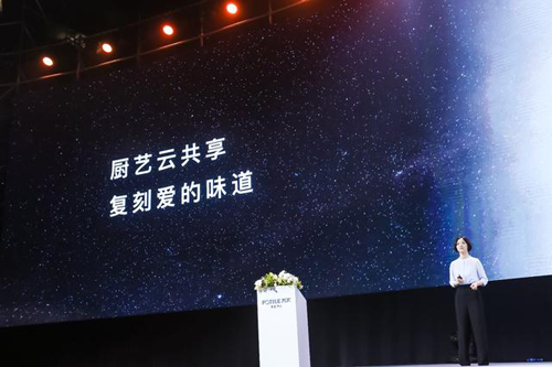 高端智能廚衛品牌方太以“幸福的智慧”為主題舉行2018新品發(fā)布會(huì )