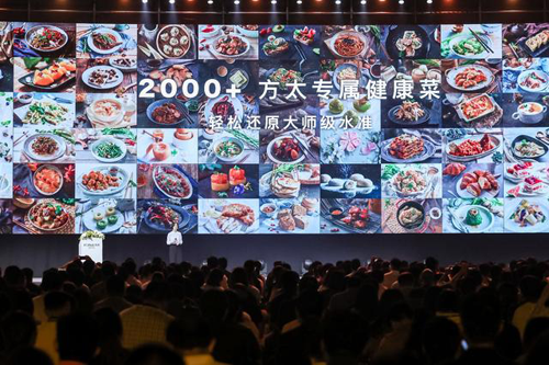 高端智能廚衛品牌方太以“幸福的智慧”為主題舉行2018新品發(fā)布會(huì )