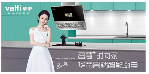 品牌榮譽(yù)|華帝獲“智能先鋒”&“時(shí)尚先鋒”雙大獎