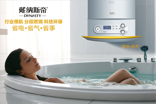 世界杯精彩不斷球迷天臺見(jiàn)？選壁掛爐戴納斯帝讓你心安