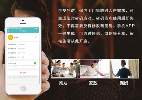 哪些是智能鎖營(yíng)銷(xiāo)噱頭，哪些是真正“黑科技”功能？